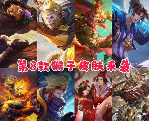 孙悟空皮肤爆料最新视频,孙悟空新皮肤惊艳亮相！揭秘视频中的神秘元素