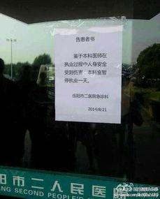 湖南医院爆料事件最新,真相与争议交织的医疗伦理漩涡