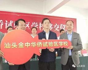 汕头学校最新爆料,揭秘校园风云背后的真相