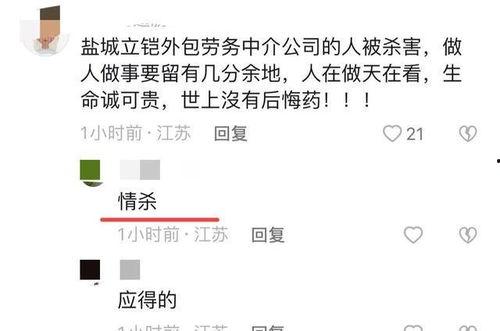 江苏中介爆料事件最新情况,真相大白，各方反应激烈