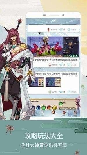 决战平安京宝典爆料最新,神秘英雄登场,战局再掀风云