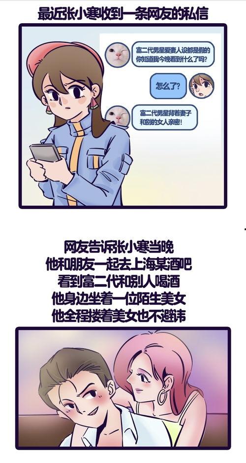 张小寒最新爆料买超,娱乐圈风云再起!