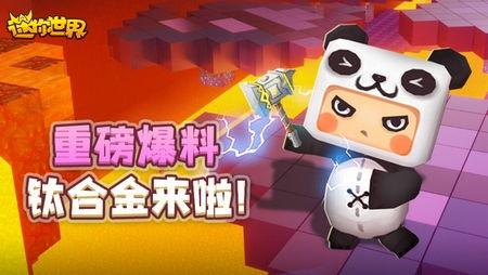 迷你世界资料爆料最新,探索未知领域,开启奇幻冒险之旅