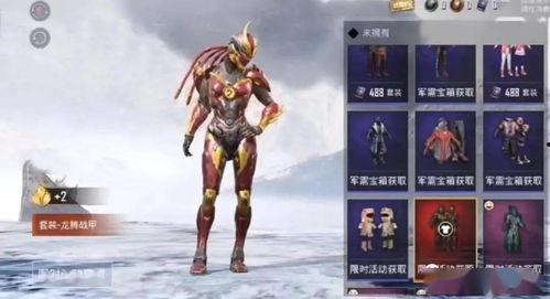 吃鸡最新爆料军需,军需升级!吃鸡最新爆料揭秘全新军需系统