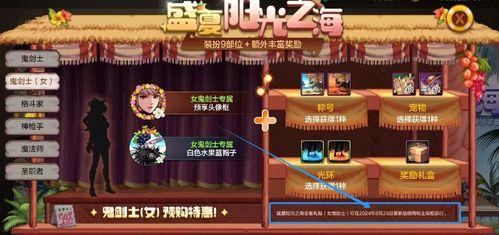 手游地下城活动最新爆料,神秘宝藏等你来寻!