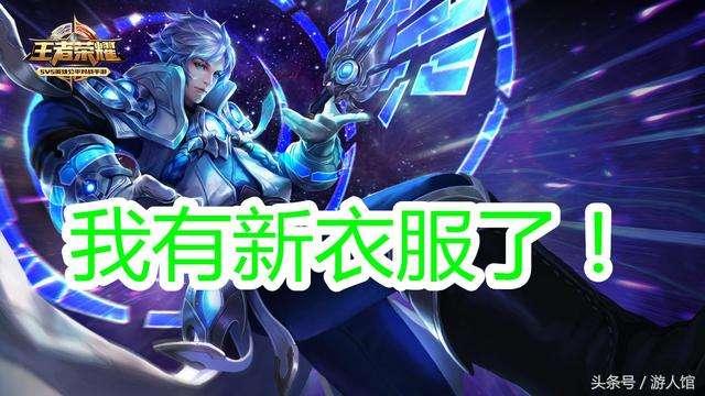 王者5.31最新爆料,神秘英雄登场,版本更新亮点抢先看