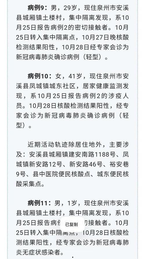 泉州疫情最新爆料,多区域现新增病例,防控措施升级中