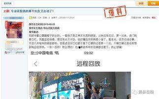 萧县爆料最新消息视频,视频揭露惊人事件!