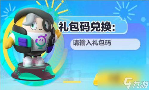 蛋仔派对十月爆料最新,神秘新内容即将揭晓!